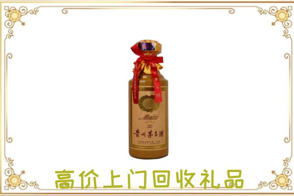 二连浩特市附近回收30年茅台