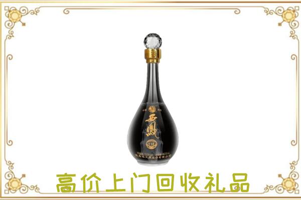 二连浩特市周边回收西凤酒